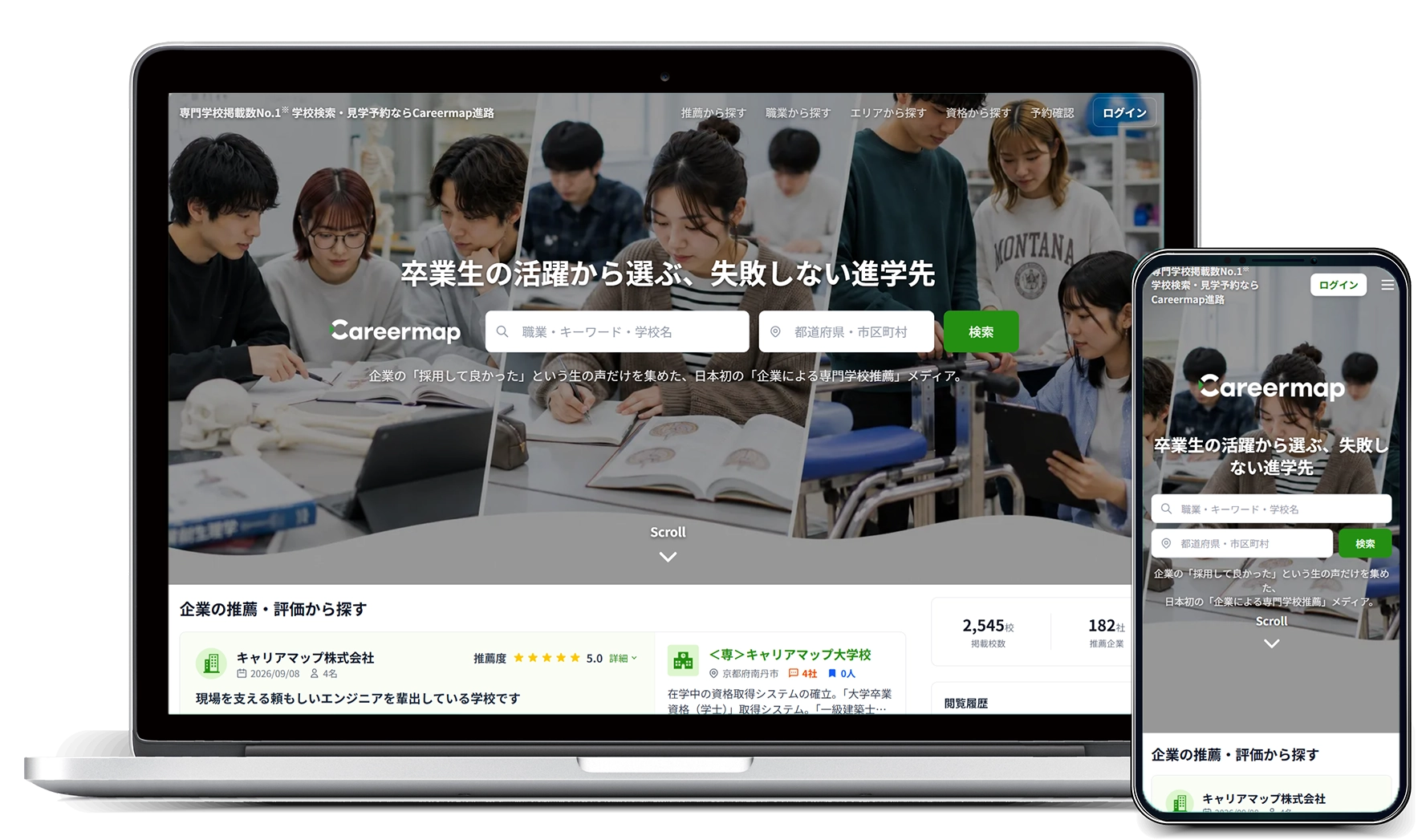 CareermapLaboデモ画面
