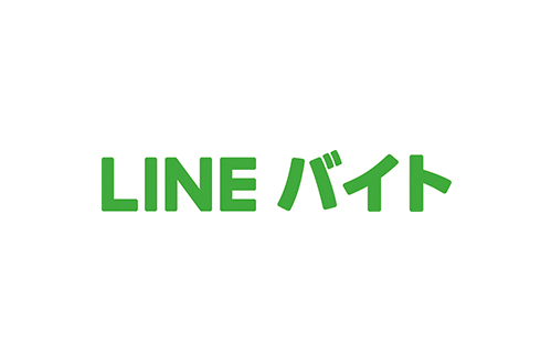 LINEバイト