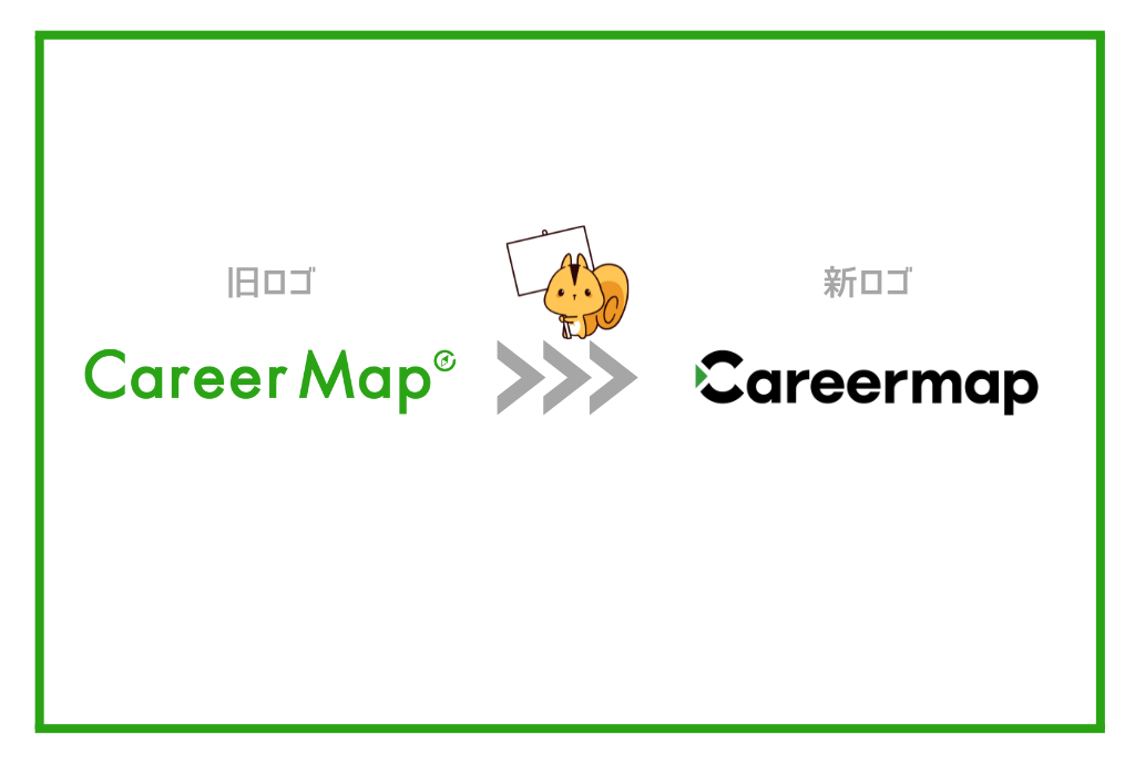 「キャリアマップ」 ロゴデザインおよびサービス名表記変更のお知らせ